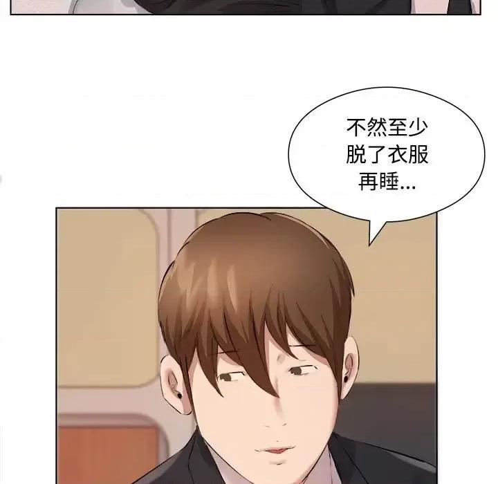套房裡的那些事 屋檐下的恋人-第 36 话 第21页
