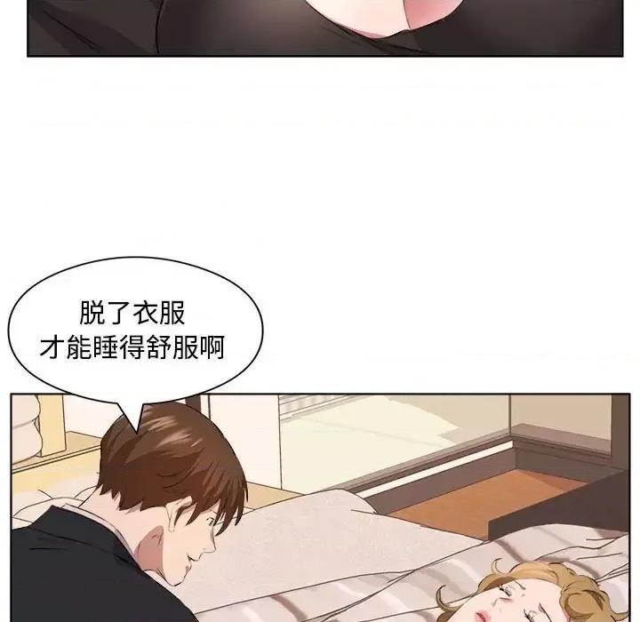 套房裡的那些事 屋檐下的恋人-第 36 话 第24页