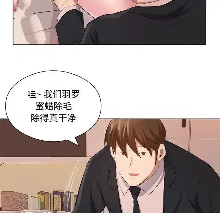 套房裡的那些事 屋檐下的恋人-第 36 话 第31页