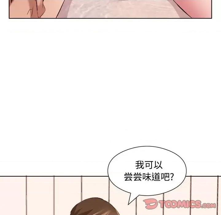 套房裡的那些事 屋檐下的恋人-第 36 话 第34页