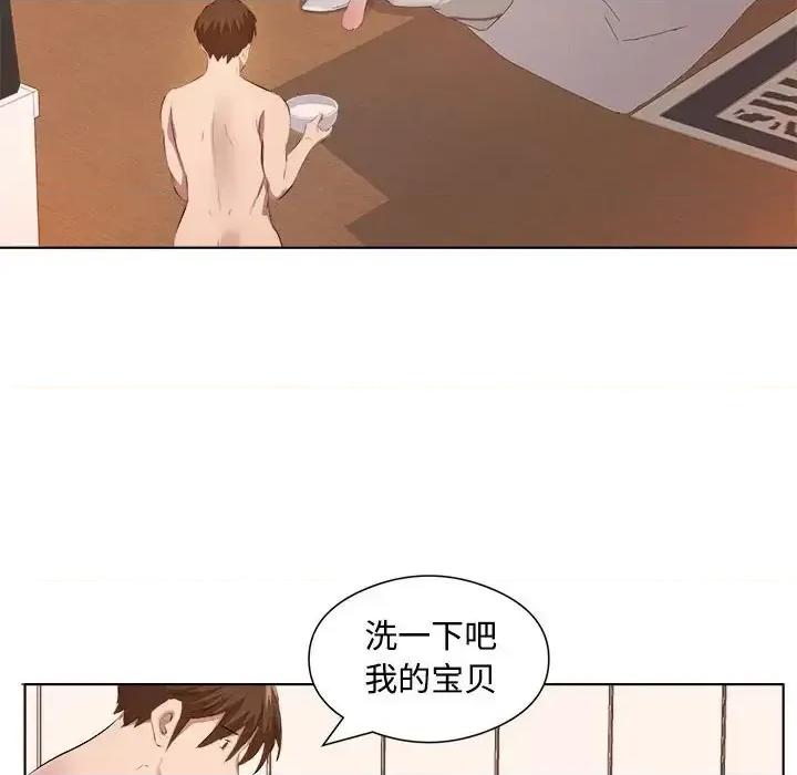 套房裡的那些事 屋檐下的恋人-第 36 话 第44页