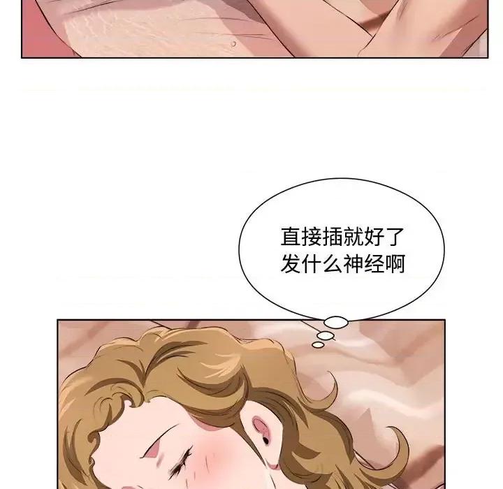 套房裡的那些事 屋檐下的恋人-第 36 话 第47页