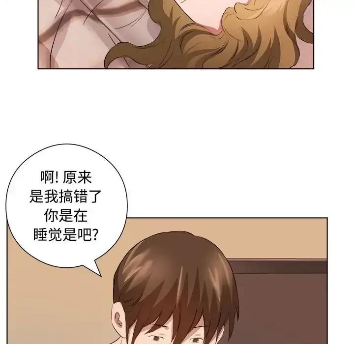 套房裡的那些事 屋檐下的恋人-第 36 话 第71页