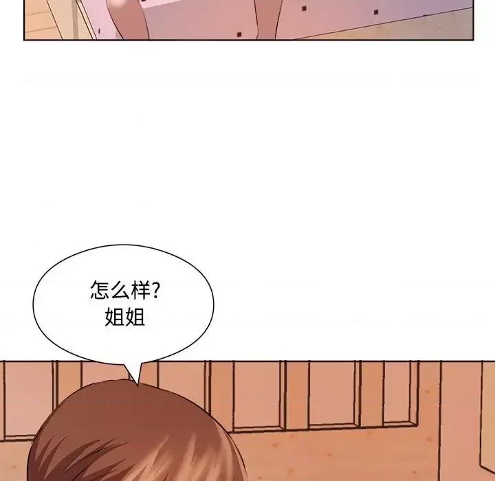 套房裡的那些事 屋檐下的恋人-第 36 话 第91页