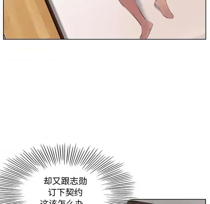 套房裡的那些事 屋檐下的恋人-第 37 话 第11页