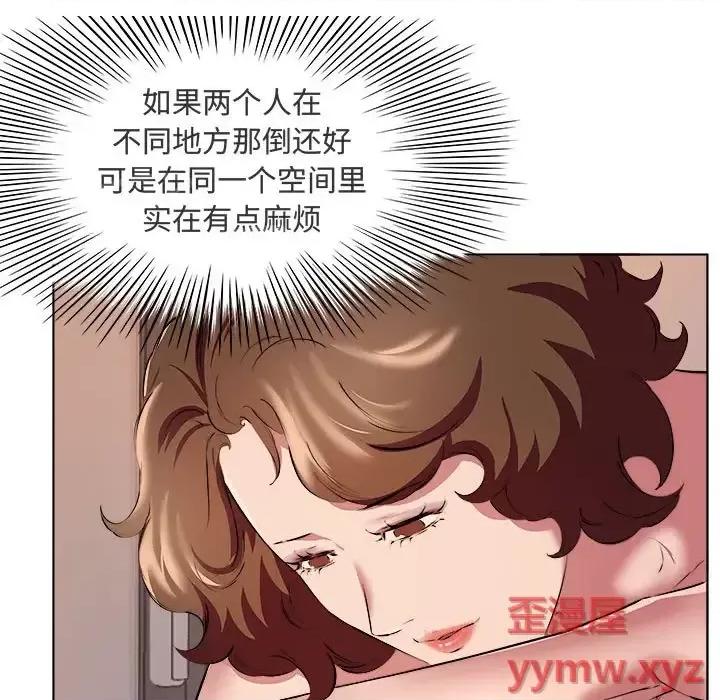 套房裡的那些事 屋檐下的恋人-第 37 话 第13页