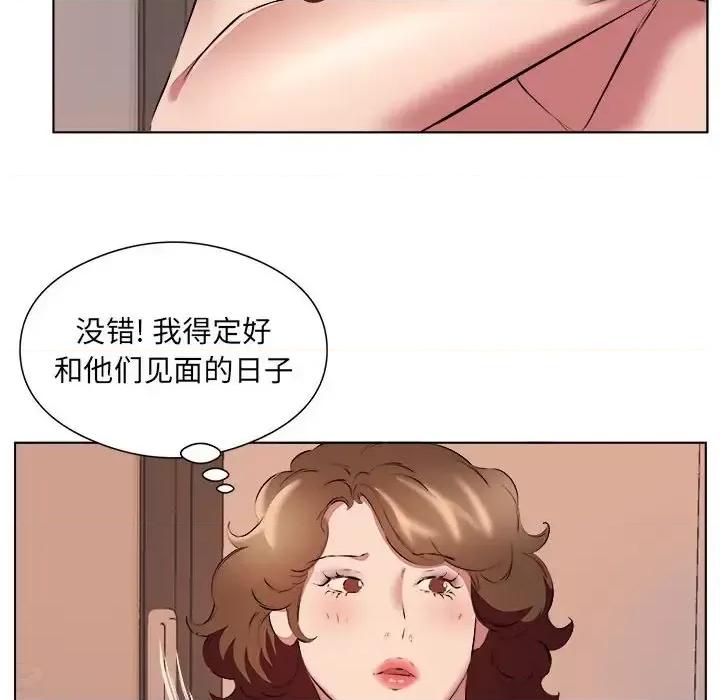 套房裡的那些事 屋檐下的恋人-第 37 话 第14页