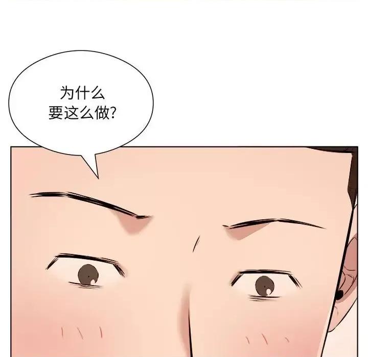 套房裡的那些事 屋檐下的恋人-第 37 话 第23页
