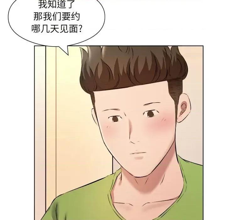 套房裡的那些事 屋檐下的恋人-第 37 话 第29页