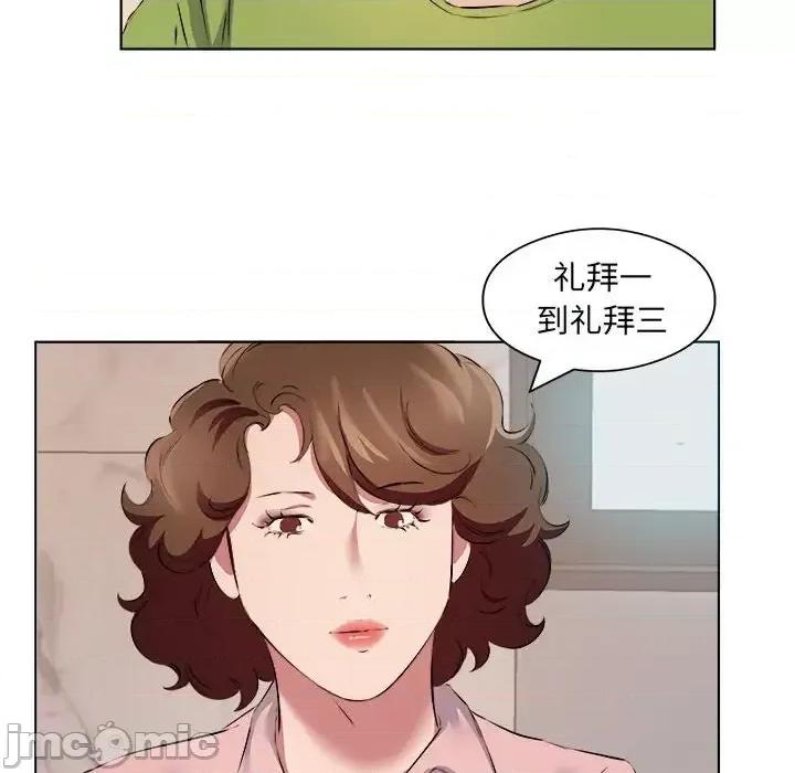 套房裡的那些事 屋檐下的恋人-第 37 话 第30页