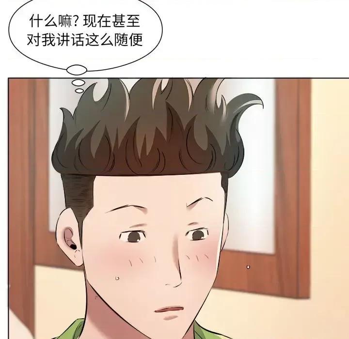 套房裡的那些事 屋檐下的恋人-第 37 话 第33页