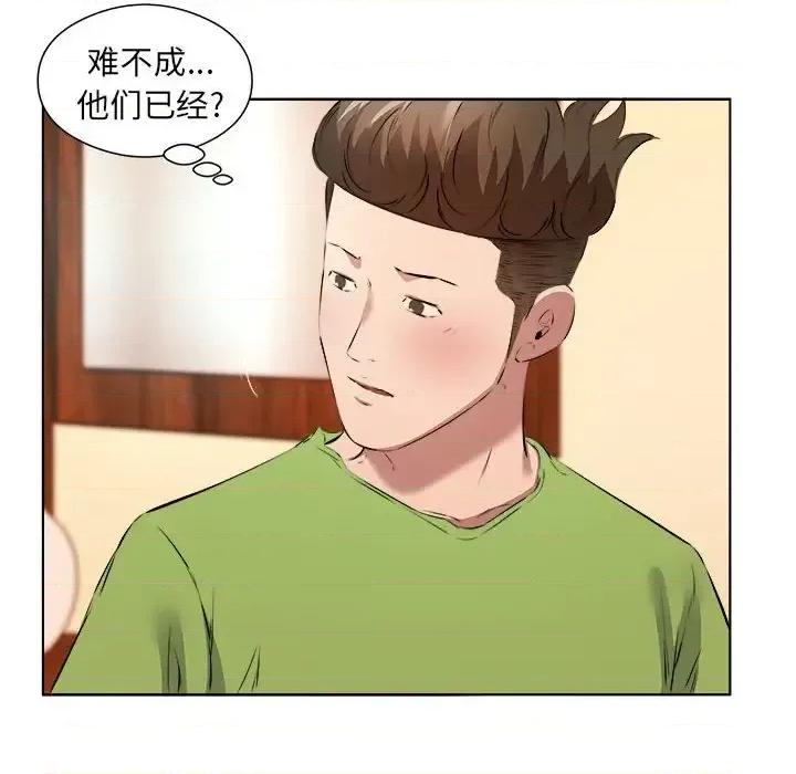 套房裡的那些事 屋檐下的恋人-第 37 话 第36页