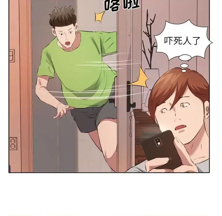 套房裡的那些事 屋檐下的恋人-第 37 话 第39页