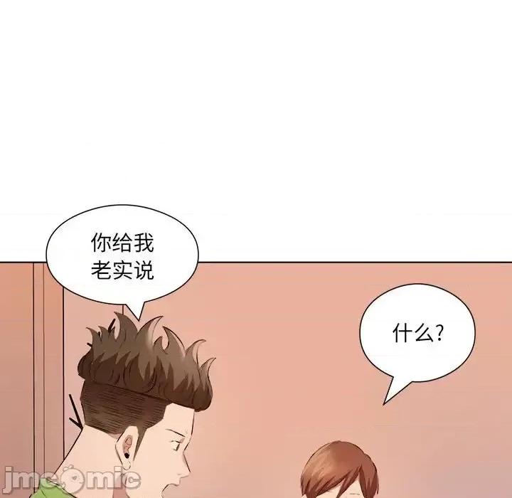 套房裡的那些事 屋檐下的恋人-第 37 话 第40页