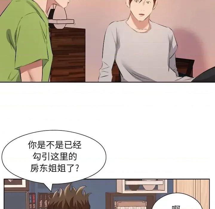 套房裡的那些事 屋檐下的恋人-第 37 话 第41页