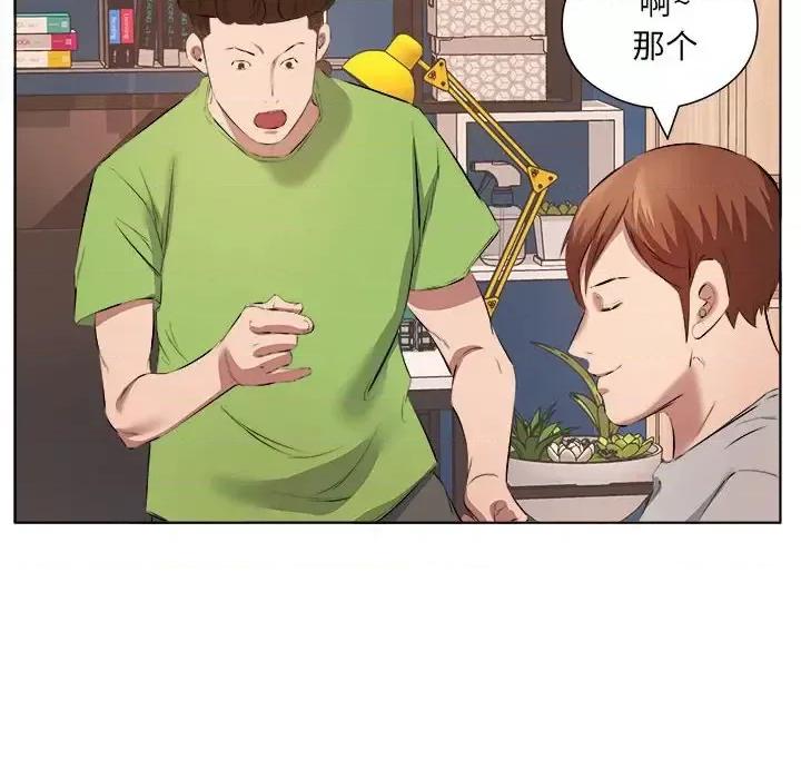 套房裡的那些事 屋檐下的恋人-第 37 话 第42页