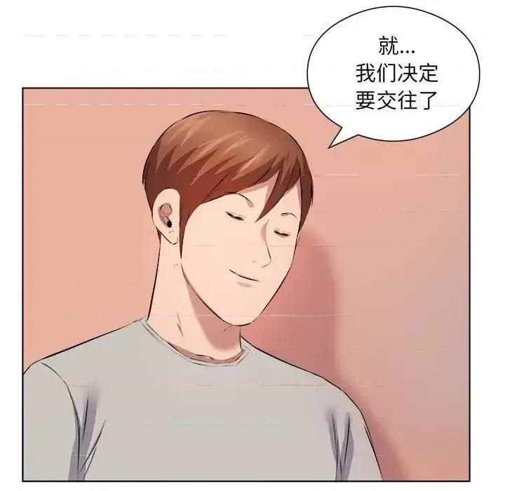 套房裡的那些事 屋檐下的恋人-第 37 话 第43页