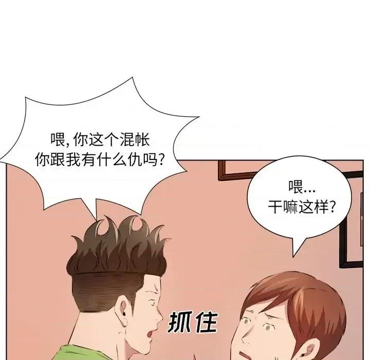 套房裡的那些事 屋檐下的恋人-第 37 话 第44页