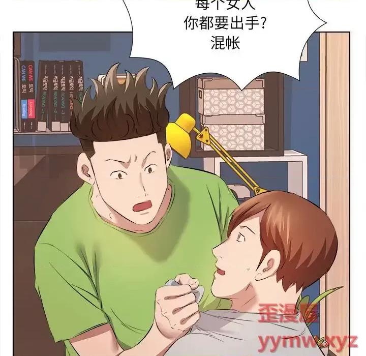 套房裡的那些事 屋檐下的恋人-第 37 话 第46页