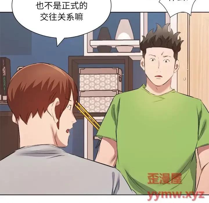 套房裡的那些事 屋檐下的恋人-第 37 话 第49页
