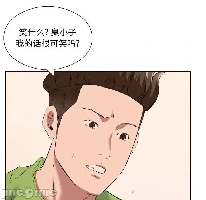 套房裡的那些事 屋檐下的恋人-第 37 话 第60页