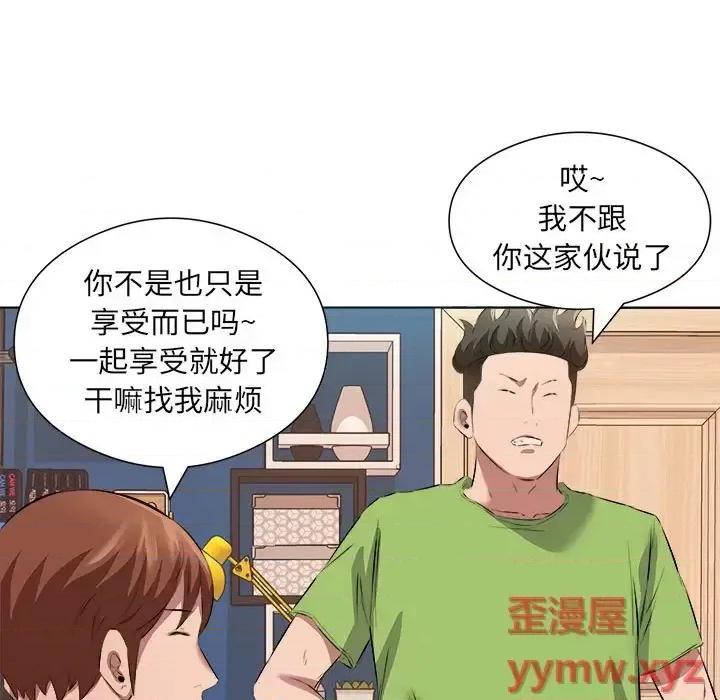 套房裡的那些事 屋檐下的恋人-第 37 话 第63页