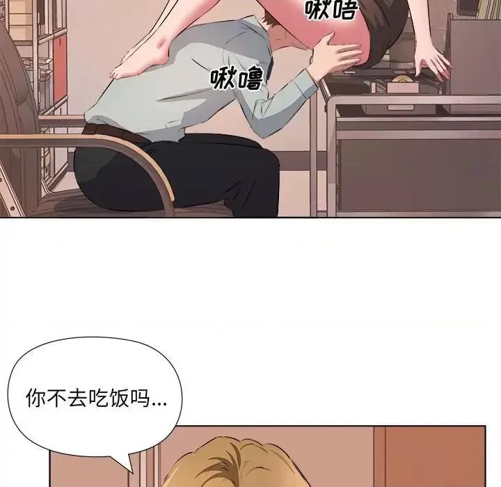 套房裡的那些事 屋檐下的恋人-第 37 话 第71页