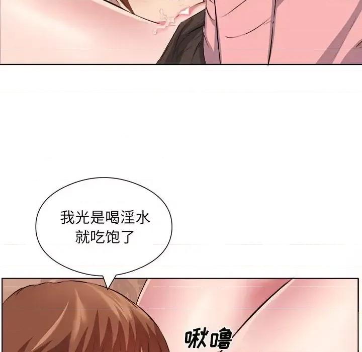 套房裡的那些事 屋檐下的恋人-第 37 话 第74页