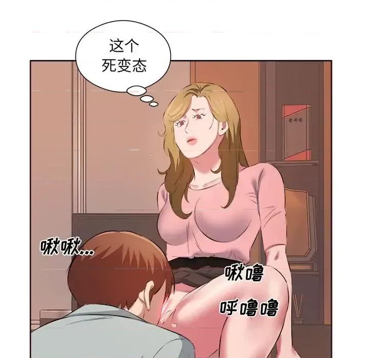 套房裡的那些事 屋檐下的恋人-第 37 话 第76页