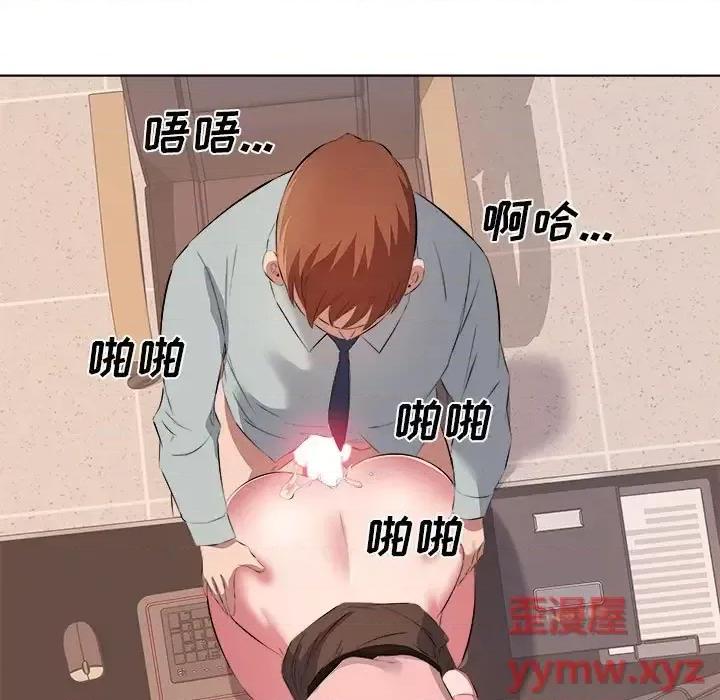 套房裡的那些事 屋檐下的恋人-第 37 话 第83页