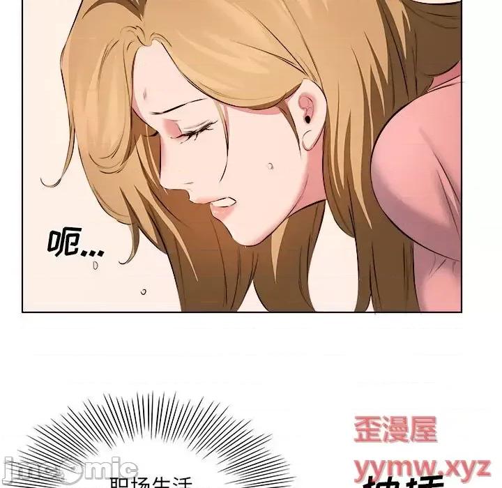 套房裡的那些事 屋檐下的恋人-第 37 话 第85页