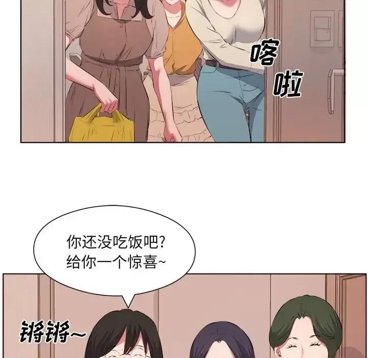 套房裡的那些事 屋檐下的恋人-第 37 话 第88页