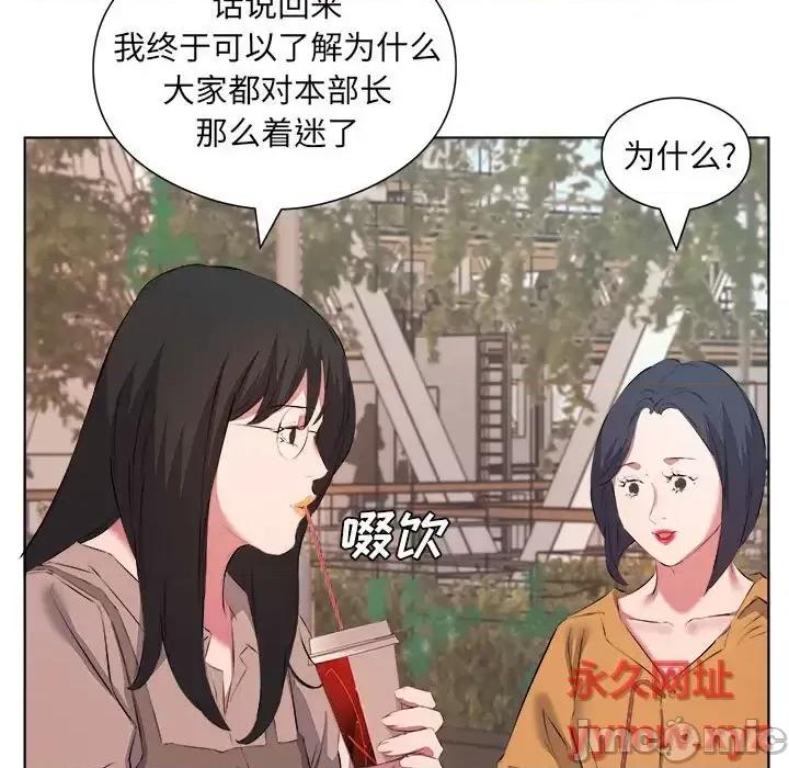 套房裡的那些事 屋檐下的恋人-第 38 话 第10页