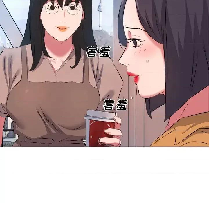 套房裡的那些事 屋檐下的恋人-第 38 话 第16页