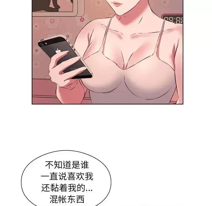 套房裡的那些事 屋檐下的恋人-第 38 话 第28页