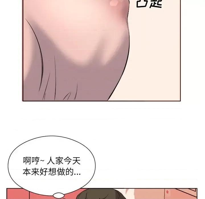套房裡的那些事 屋檐下的恋人-第 38 话 第42页