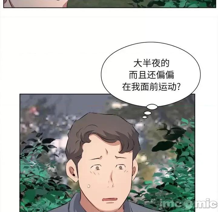 套房裡的那些事 屋檐下的恋人-第 38 话 第70页