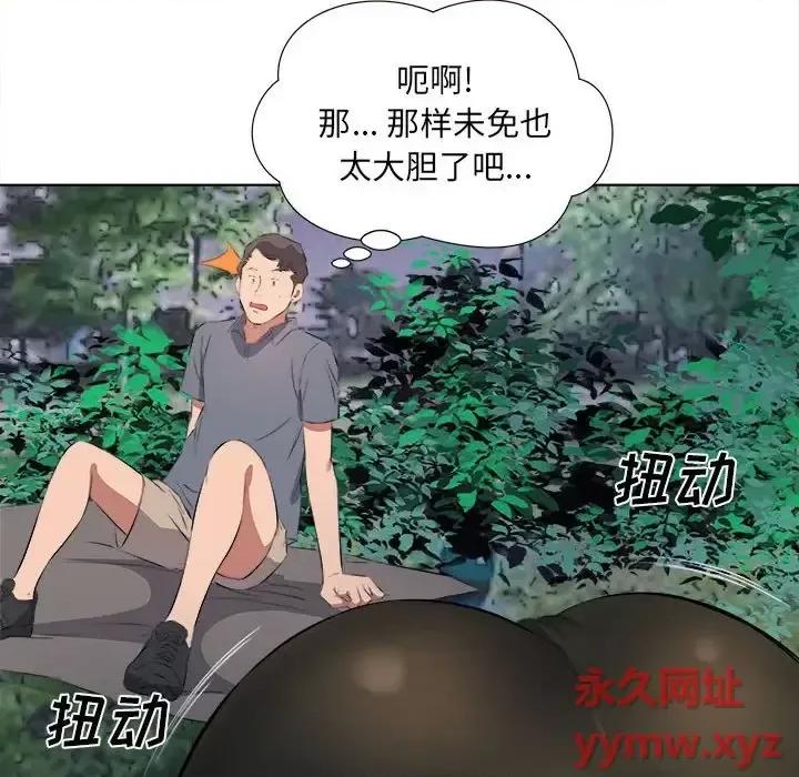 套房裡的那些事 屋檐下的恋人-第 38 话 第73页