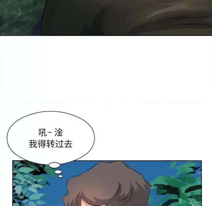 套房裡的那些事 屋檐下的恋人-第 38 话 第74页