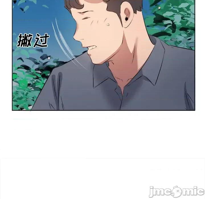 套房裡的那些事 屋檐下的恋人-第 38 话 第75页