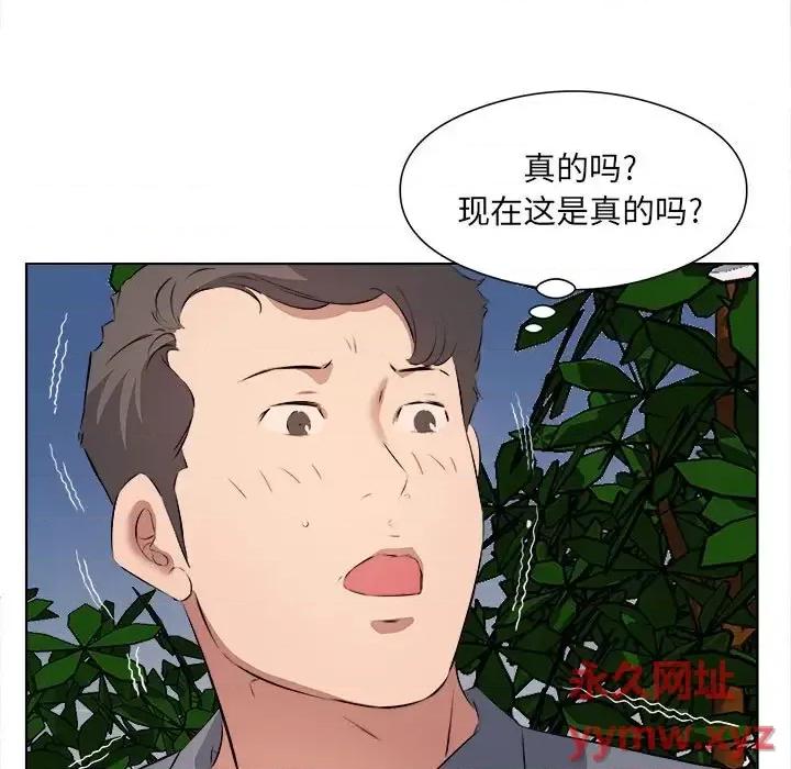 套房裡的那些事 屋檐下的恋人-第 38 话 第84页