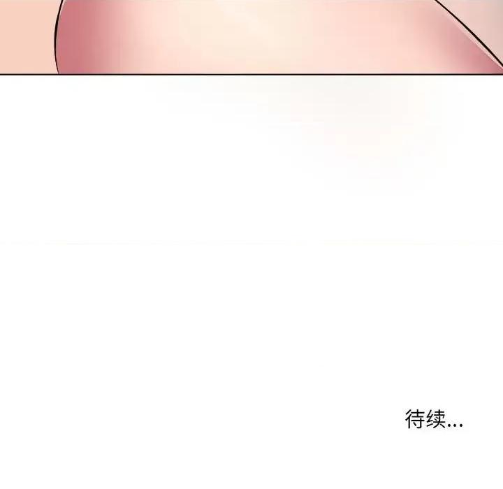 套房裡的那些事 屋檐下的恋人-第 38 话 第94页