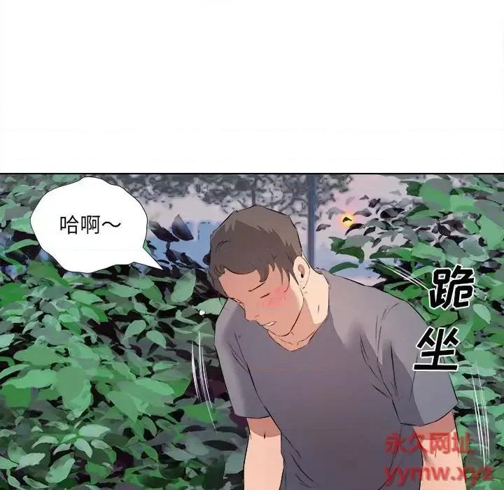 套房裡的那些事 屋檐下的恋人-第 39 话 第14页