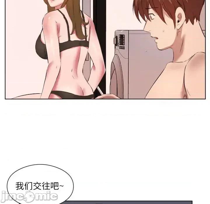 套房裡的那些事 屋檐下的恋人-第 39 话 第25页