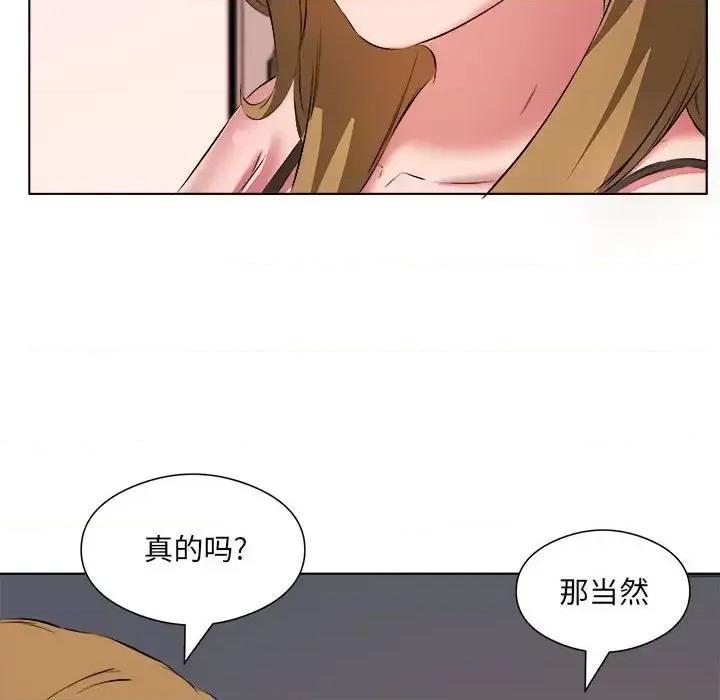 套房裡的那些事 屋檐下的恋人-第 39 话 第28页