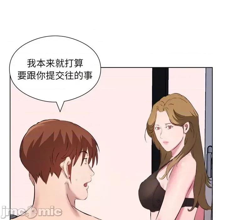 套房裡的那些事 屋檐下的恋人-第 39 话 第30页