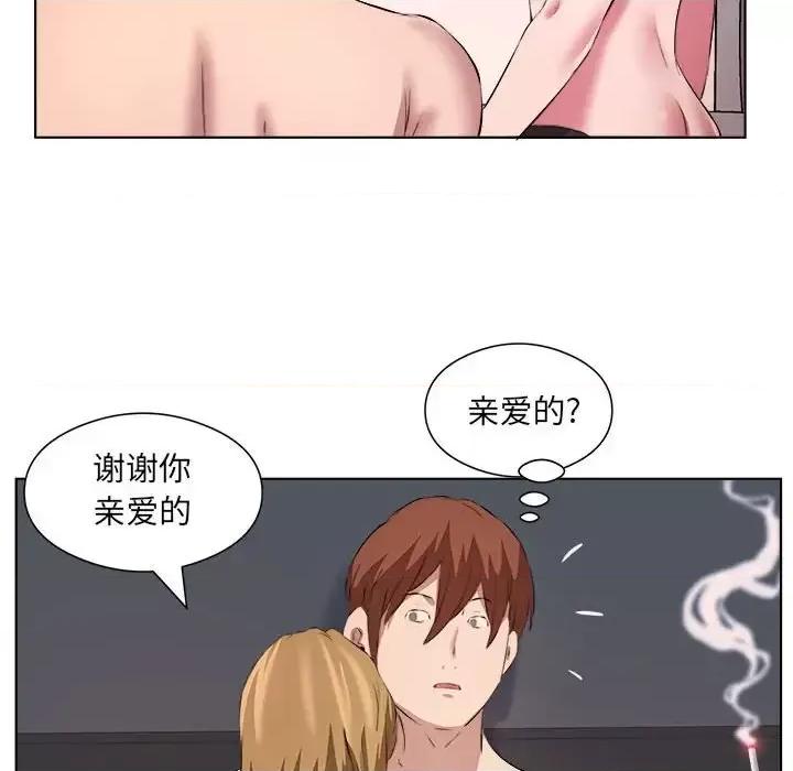 套房裡的那些事 屋檐下的恋人-第 39 话 第31页