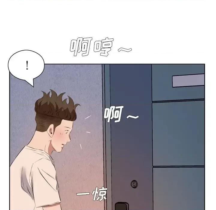 套房裡的那些事 屋檐下的恋人-第 39 话 第54页