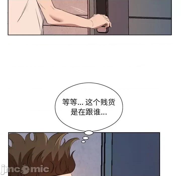 套房裡的那些事 屋檐下的恋人-第 39 话 第55页