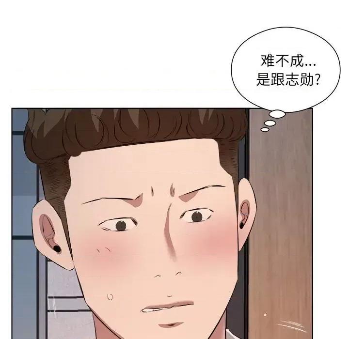 套房裡的那些事 屋檐下的恋人-第 39 话 第57页